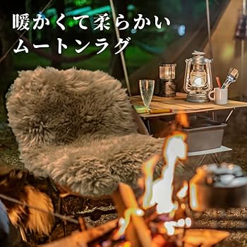 Amazon.co.jp: キャンプ用ムートンラグ （PARVAT） 羊毛100
